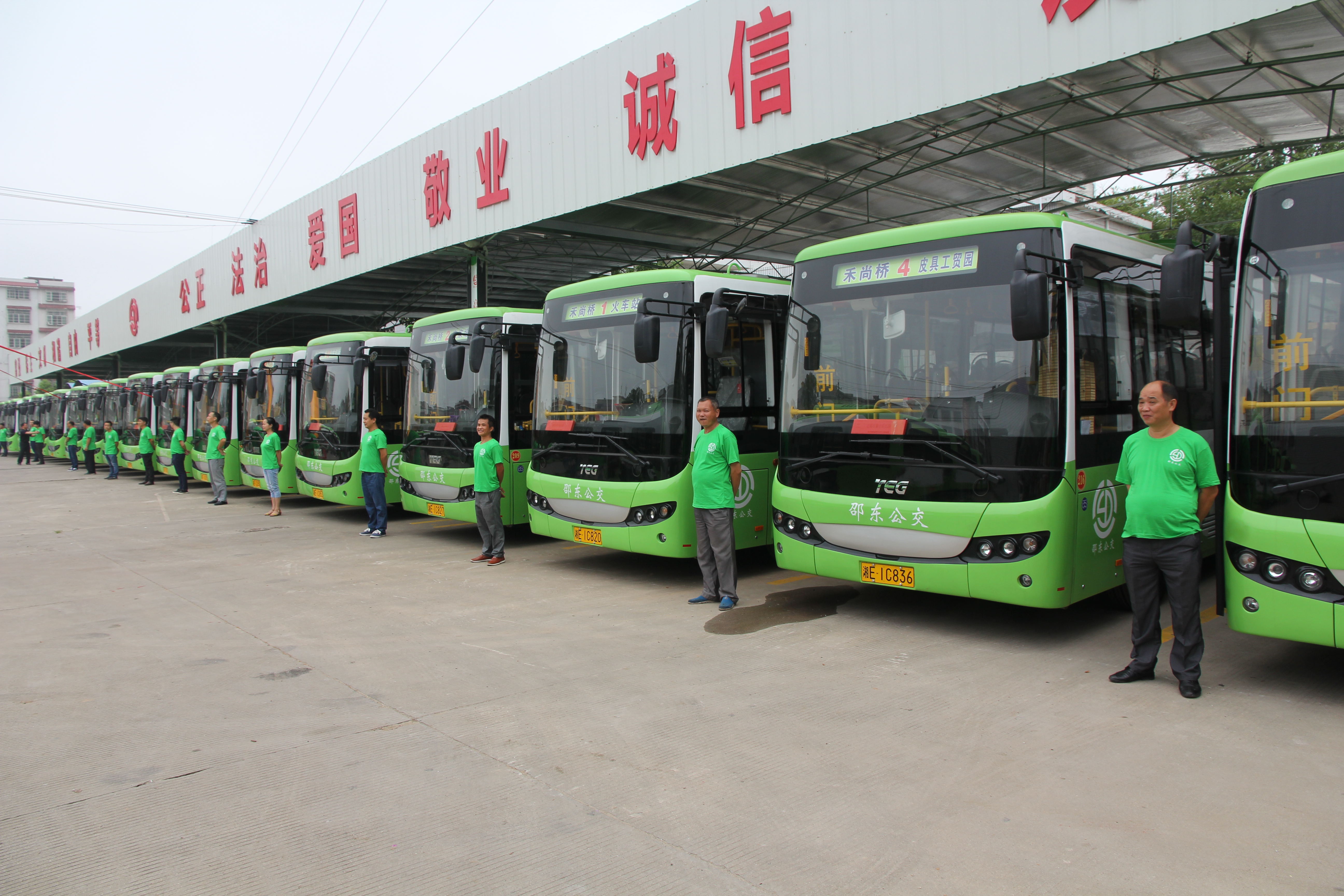 邵東公汽31輛純電動公交車“上崗”運營