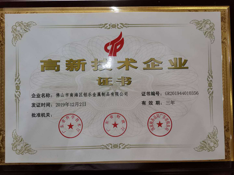 菏澤茄子视频在线免费观看高新企業